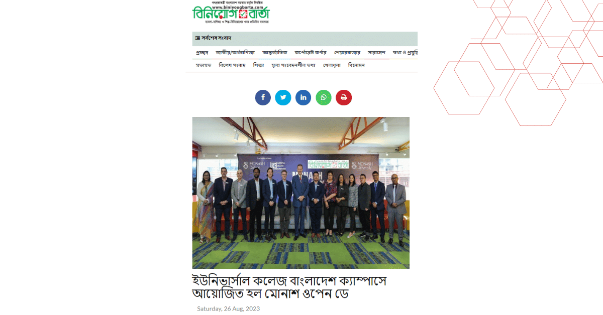 ইউনিভার্সাল কলেজ বাংলাদেশ ক্যাম্পাসে আয়োজিত হল মোনাশ ওপেন ডে (1)