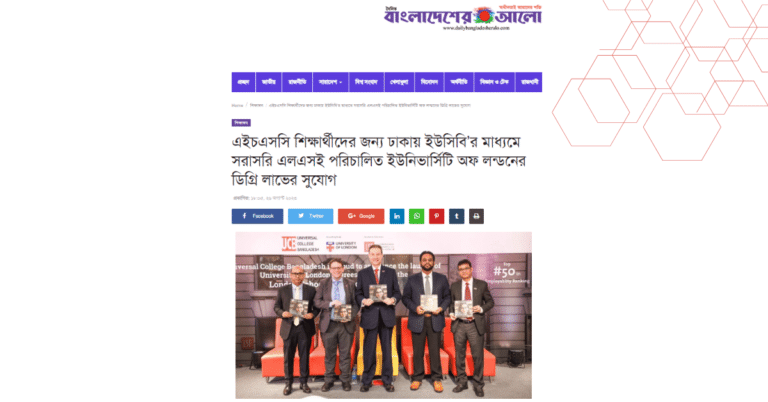 এইচএসসি শিক্ষার্থীদের জন্য ঢাকায় ইউসিবি’র মা