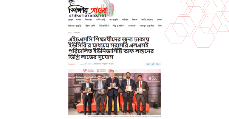এইচএসসি শিক্ষার্থীদের জন্য ঢাকায় ইউসিবি’র মাধ্যমে সরাসরি
