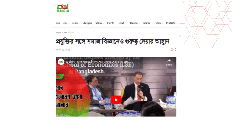 প্রযুক্তির সঙ্গে সমাজ বিজ্ঞানেও গুরুত্ব দেয়ার আহ্বান